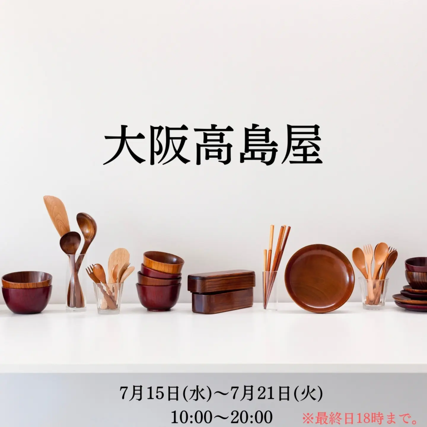 Yokohama Wood（横浜ウッド）by Tomato Batake (@YOKOHAMAWOOD) • Facebook