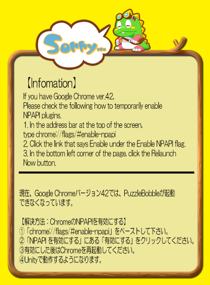 PuzzleBobble - 【Infomation】 If you have Google Chrome ver.42, Please ...