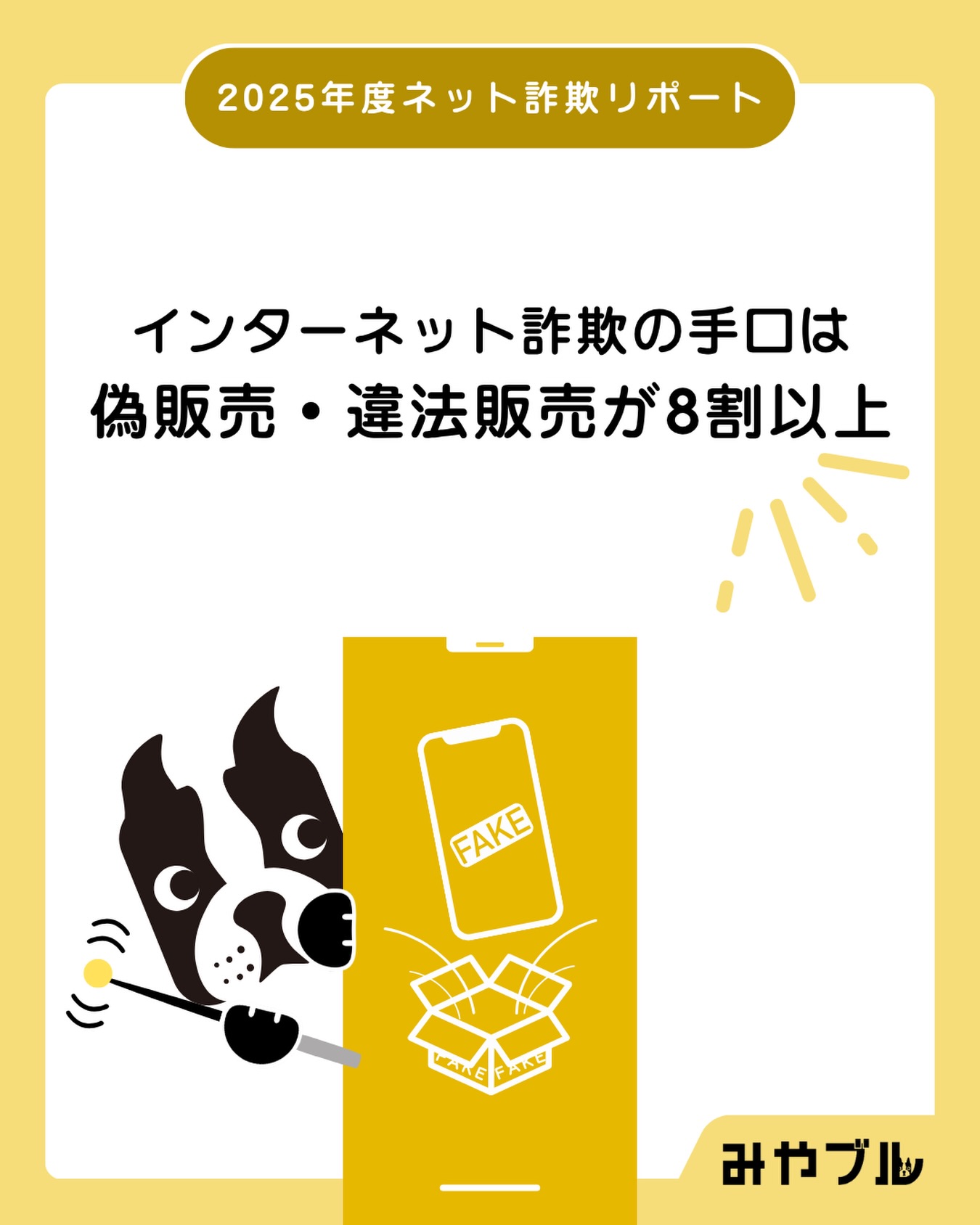 みやブル (@SagiwallOfficial) • Facebook
