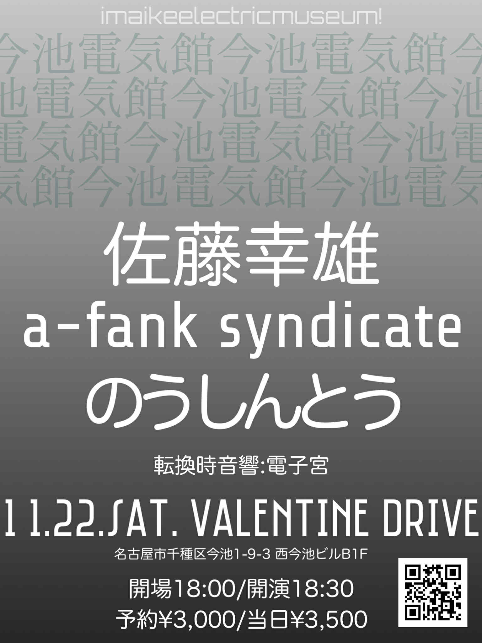 a-fank syndicate