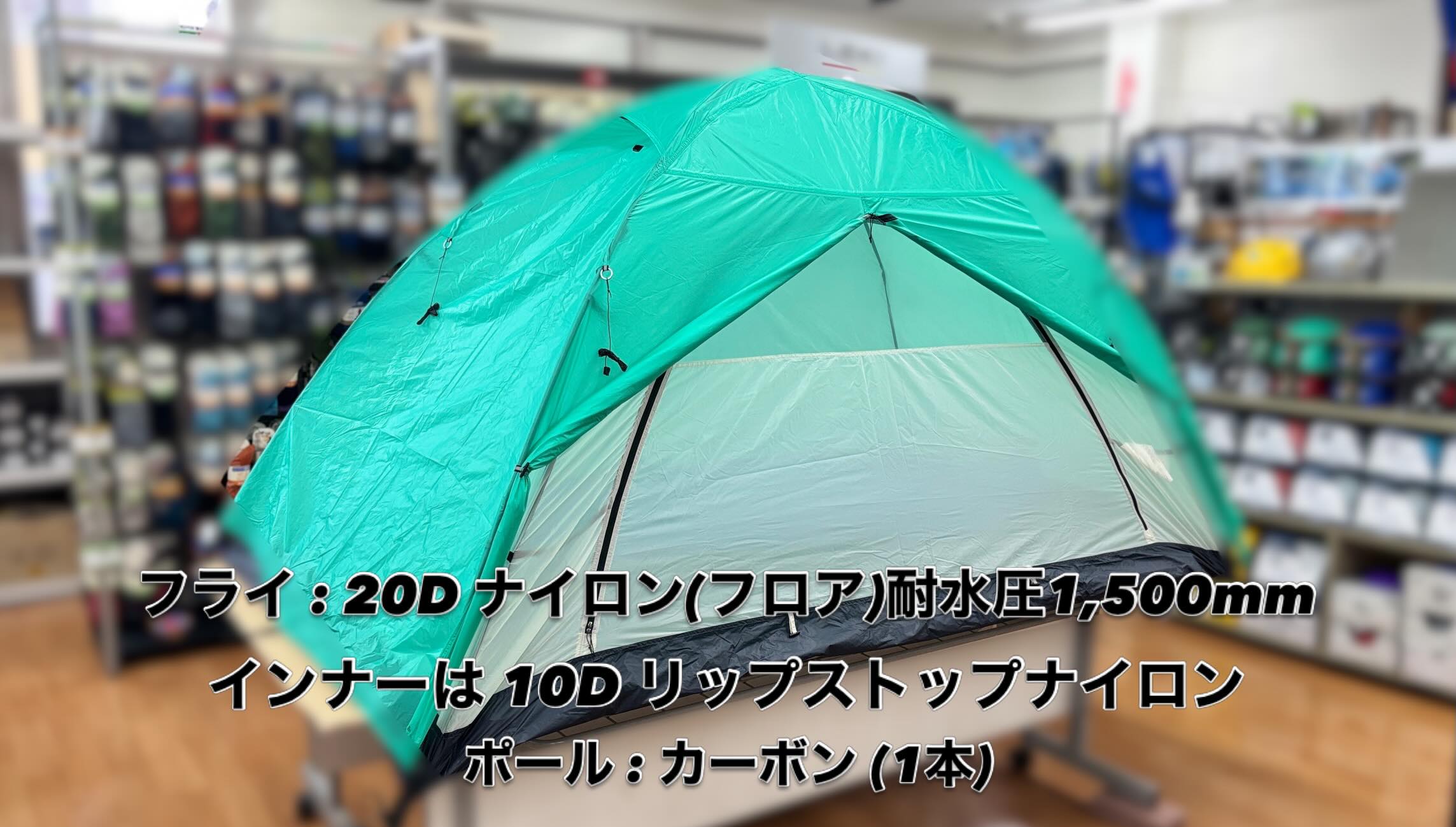 NEW】話題のテント！ 販売店舗限定モデル入荷🏕️ EVERNEW Meadow