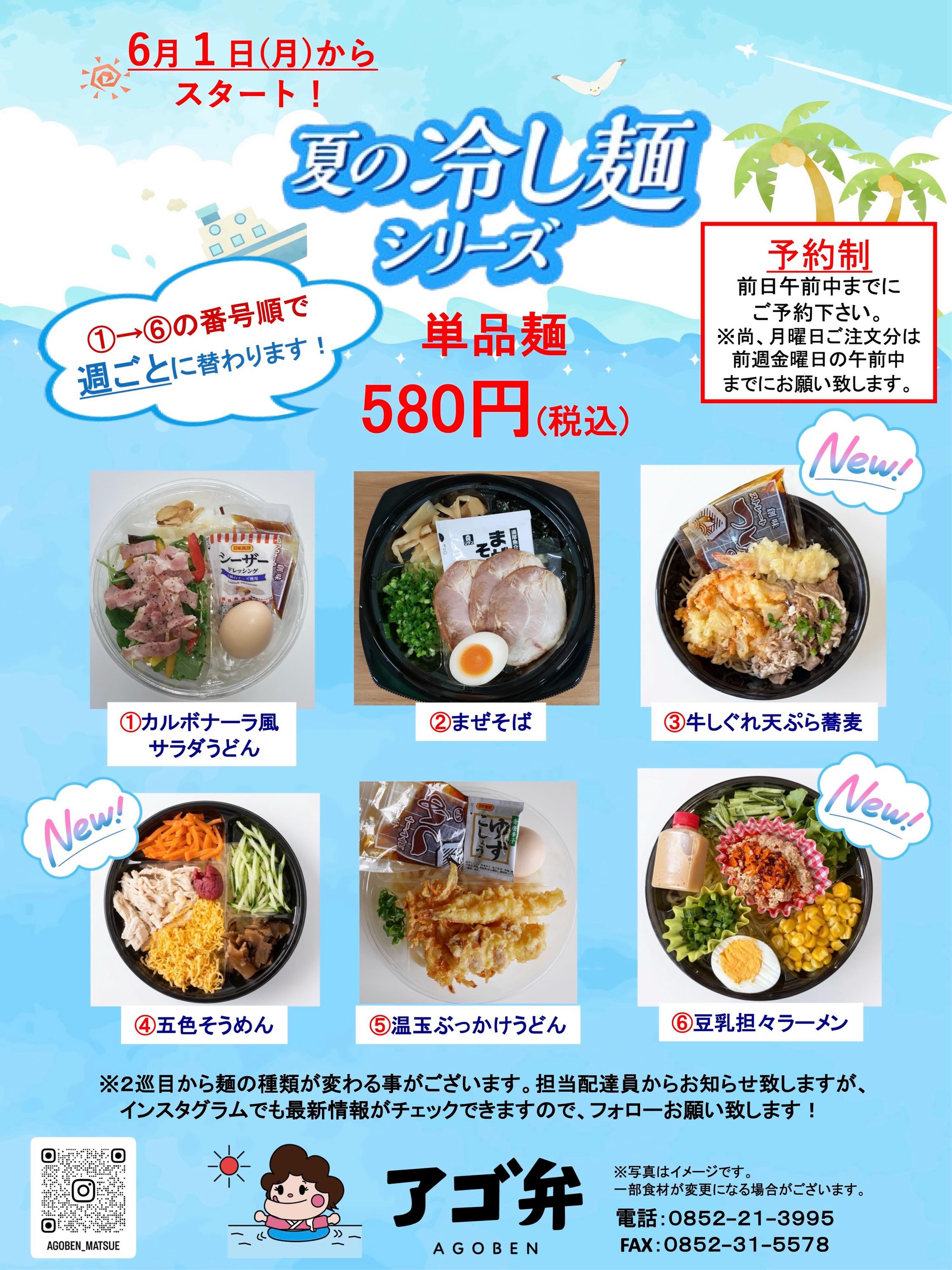 有限会社 アゴ弁 | Matsue-shi Shimane