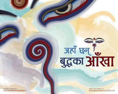 Paras Bikram Shah Dev