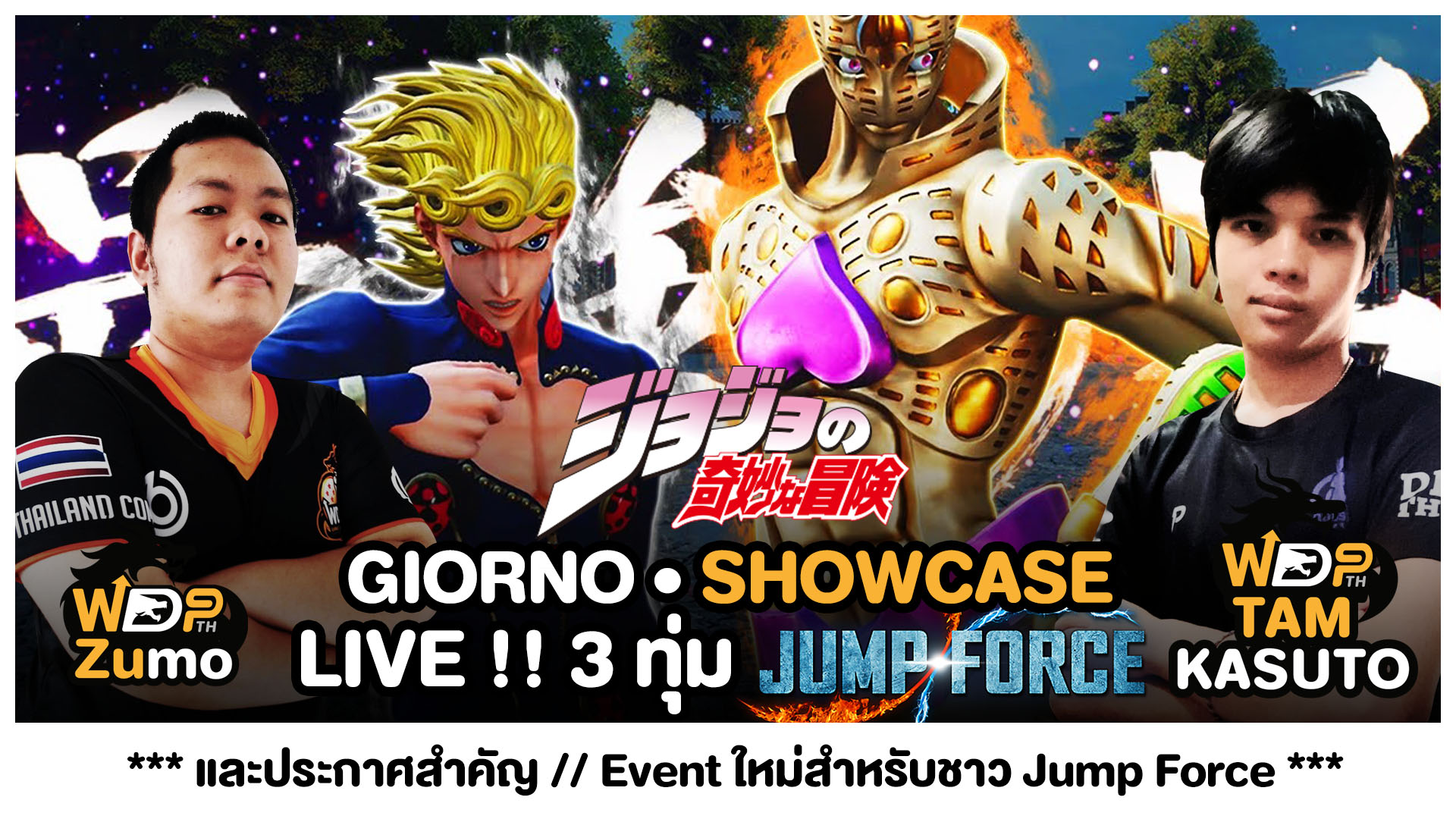 Wake up DP - คืนนี้ 3 ทุ่ม Live Showcase Breakdown... | Facebook