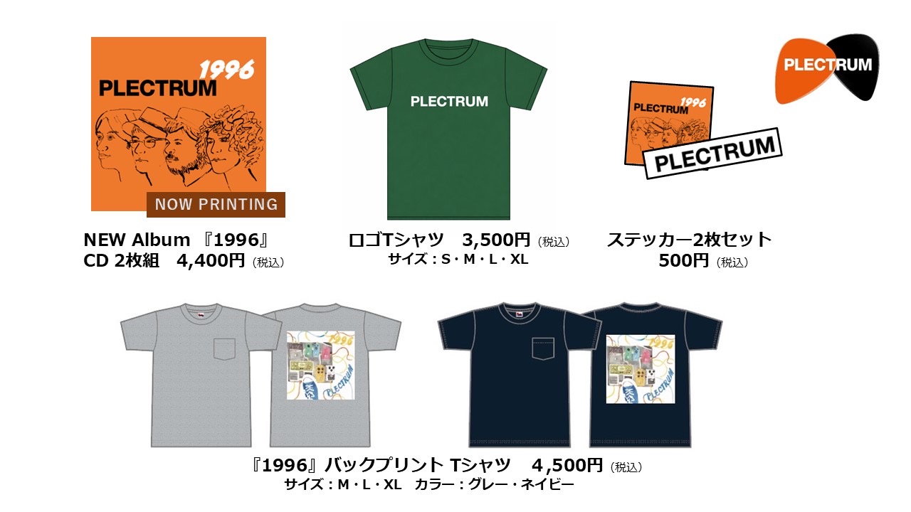ツアーグッズ紹介】 6月12日(金)から始まります デビュー30周年記念 