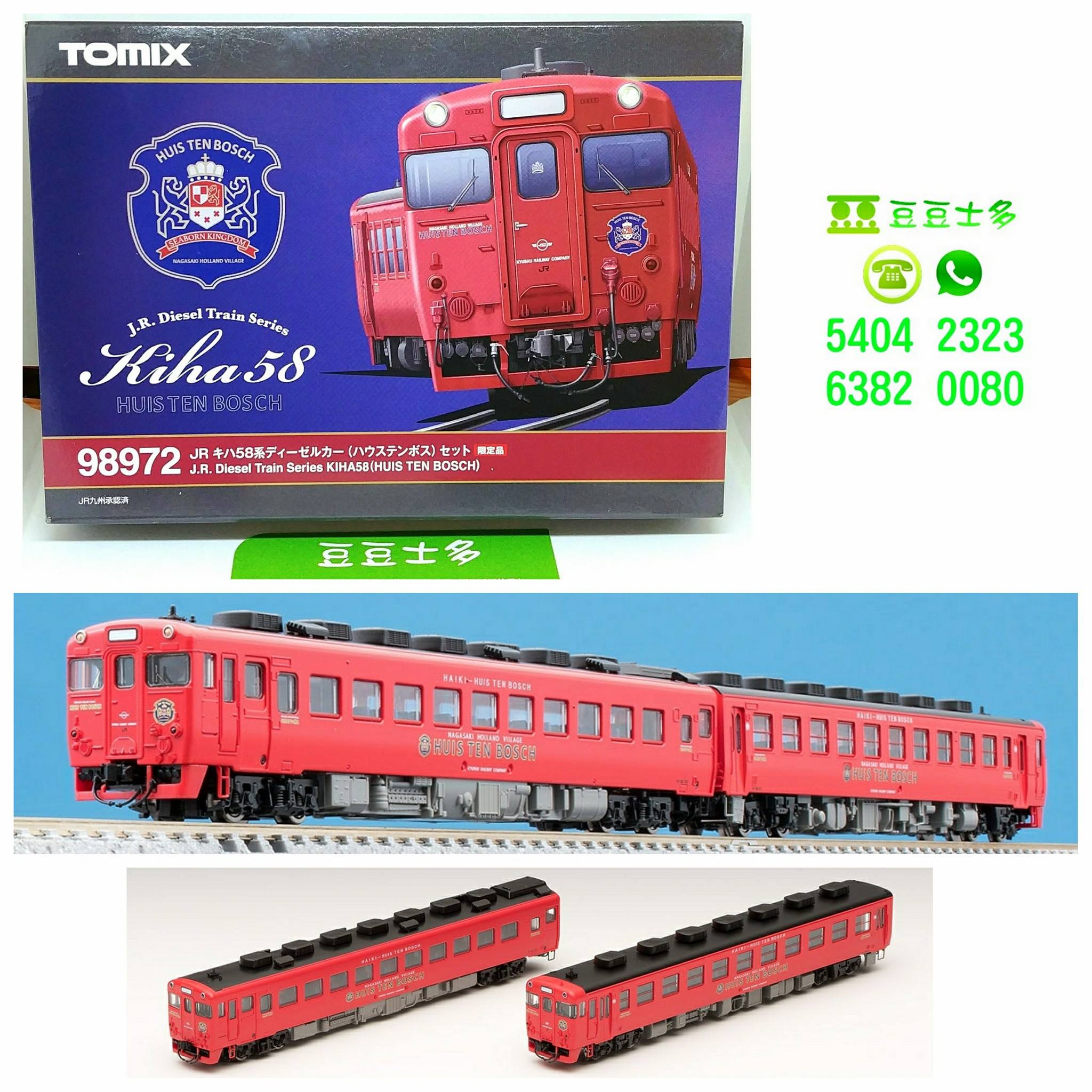 🇯🇵 TOMIX N Scale (1/150) 鐵道模型- TOMIX 98972 【限定品】 JR