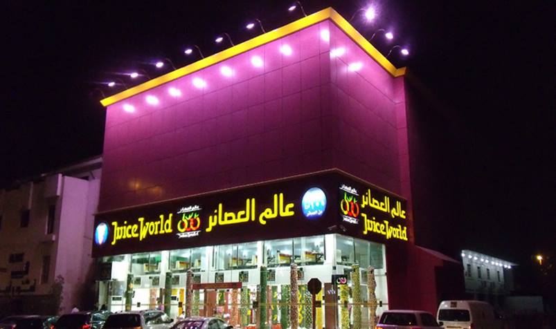 Juice World | Dubai
