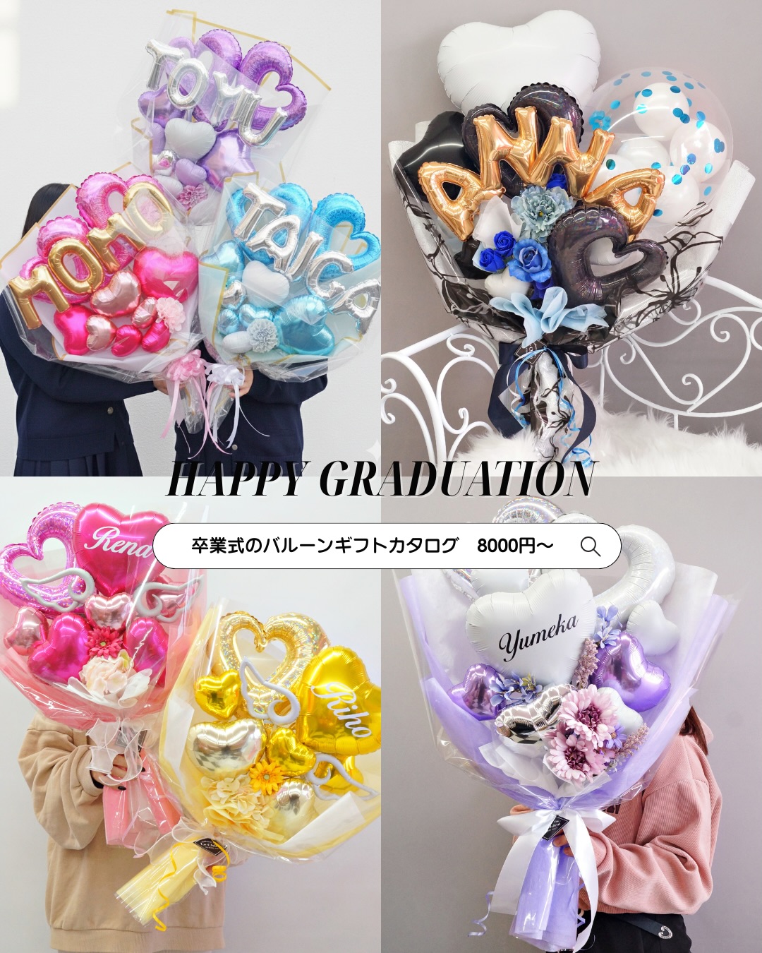 バルーンギフト&アニマル雑貨 Le Chien～ルシアン～ | Settsu-shi Osaka