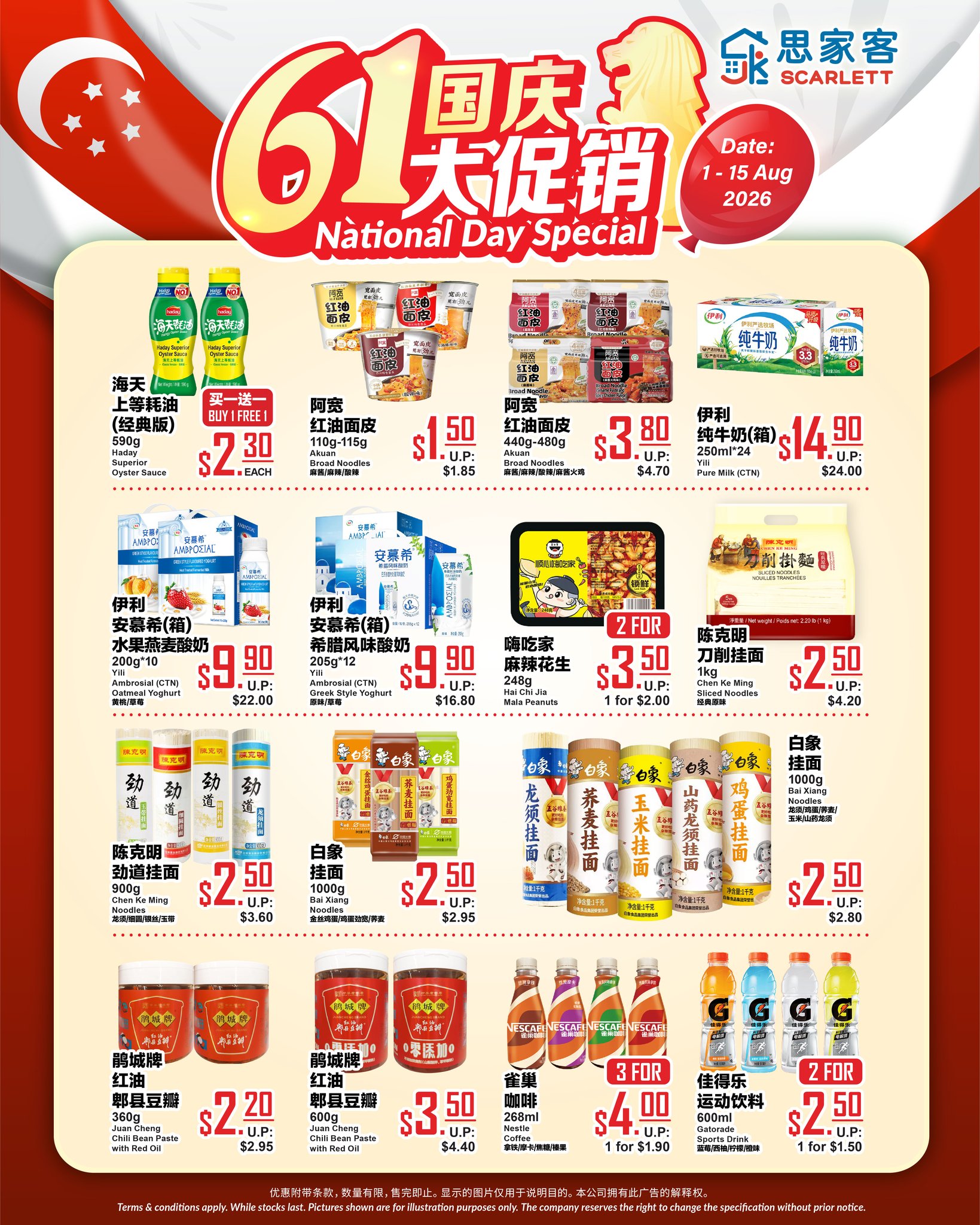 🇸🇬 National Day Specials are here! ❤️🤍 Celebrate Singapore's