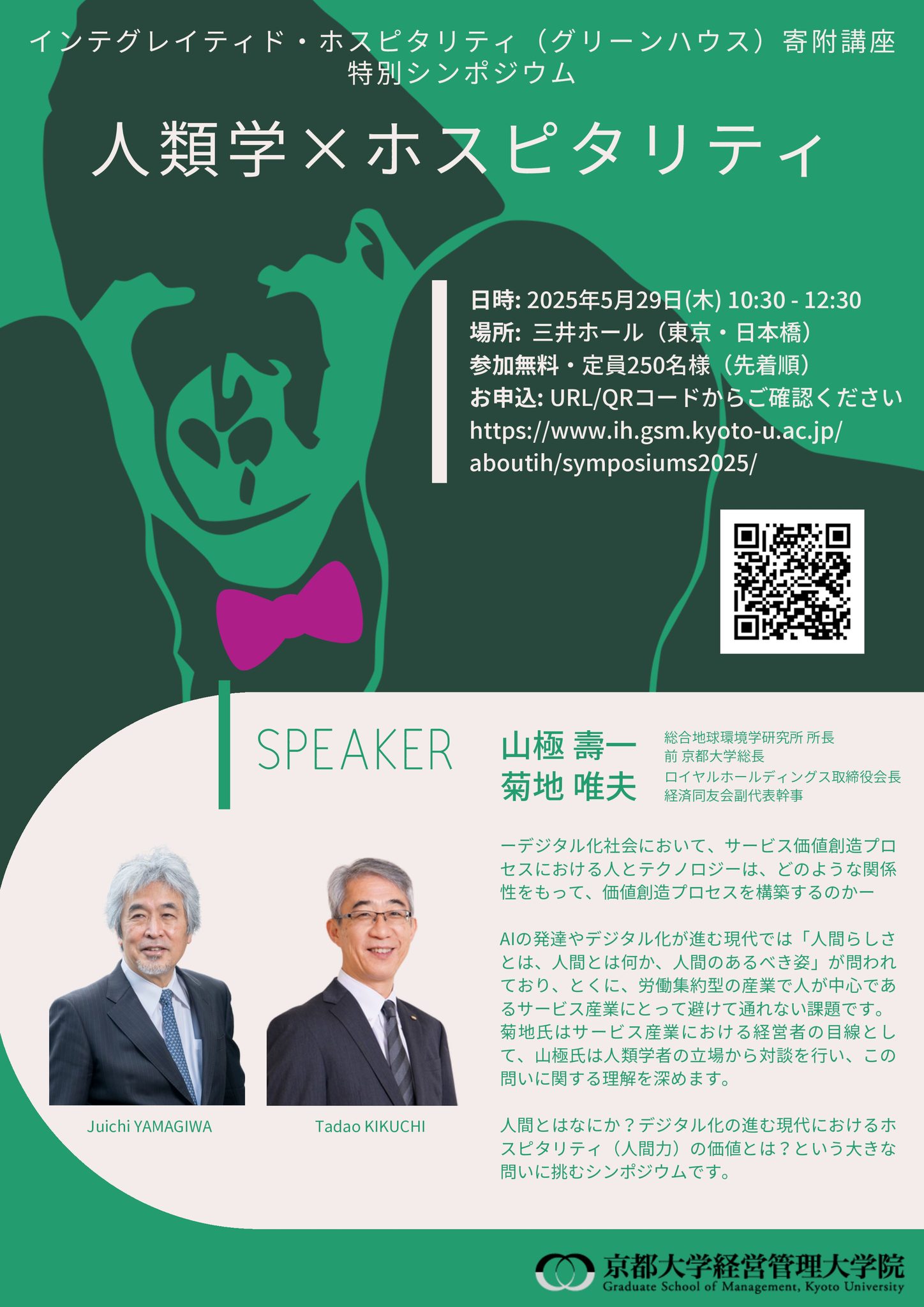 京都大学・コーネル大学国際連携コース / Kc-Cdo (@gsmkccdo) • Facebook