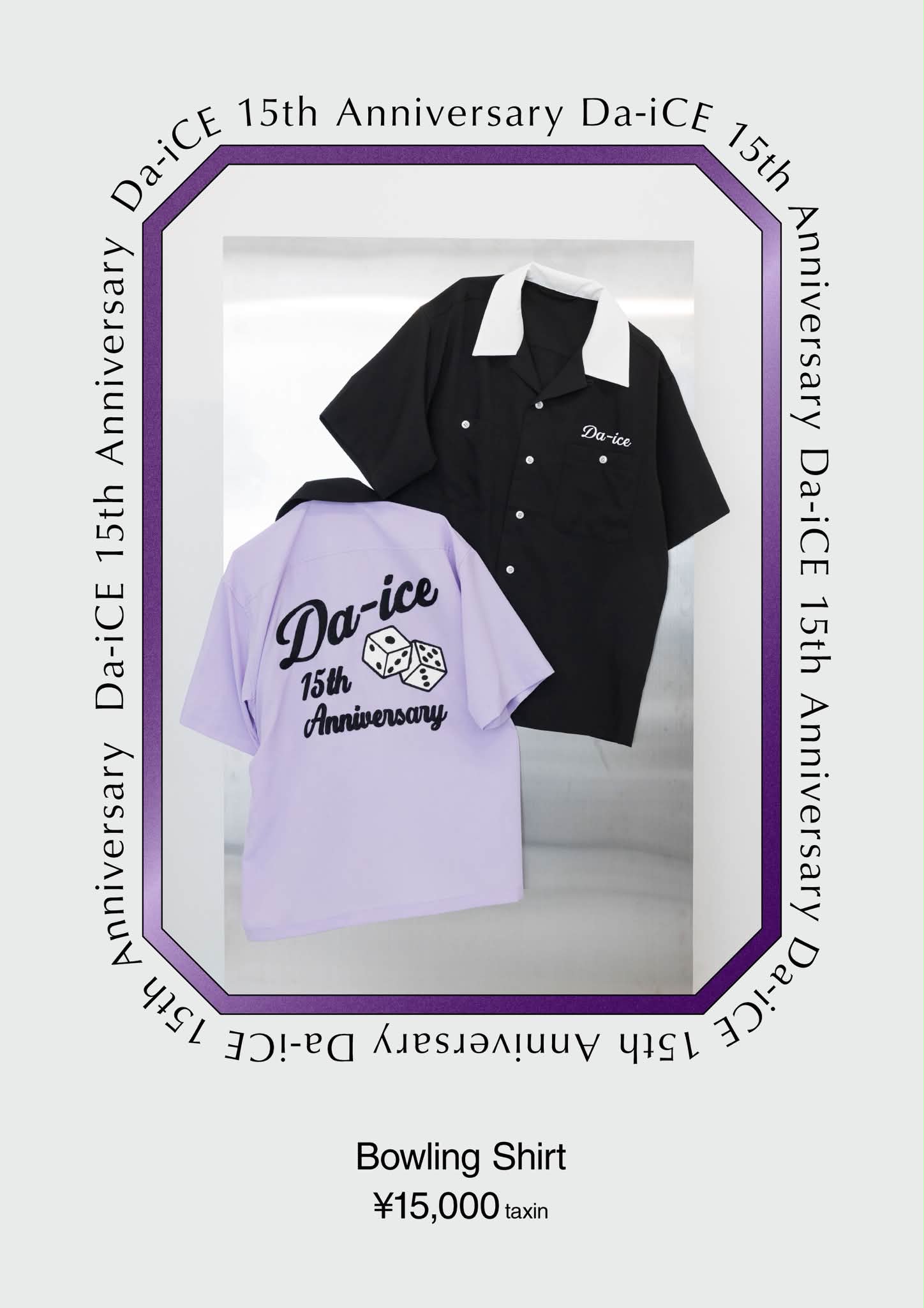 キーホルダー Ｔシャツ 15th Da-iCE ピンバッジ ステッカー