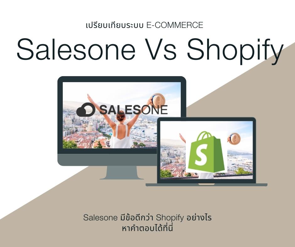Salesone - เปรียบเทียบ ระบบ Ecommerce ของ Salesone VS... | Facebook
