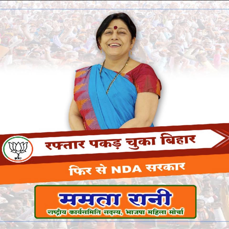Dr. Mamta Rani - Dr. Mamta Rani added a new photo.
