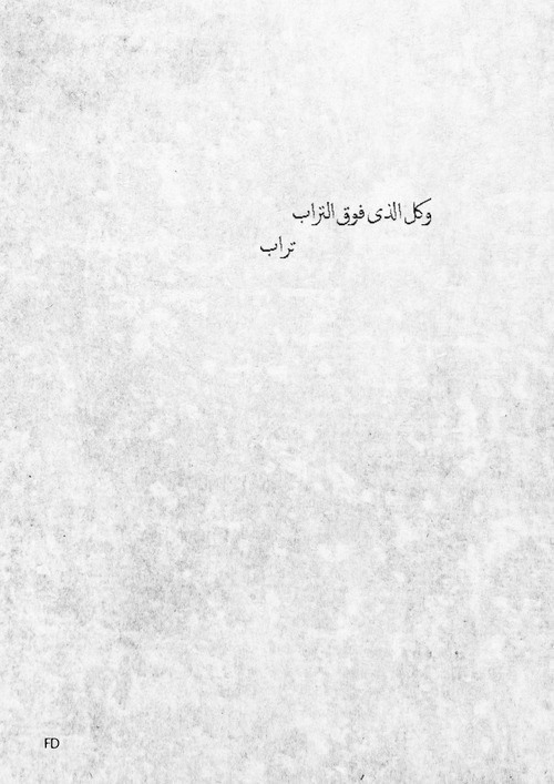 العنصرية_نتانة