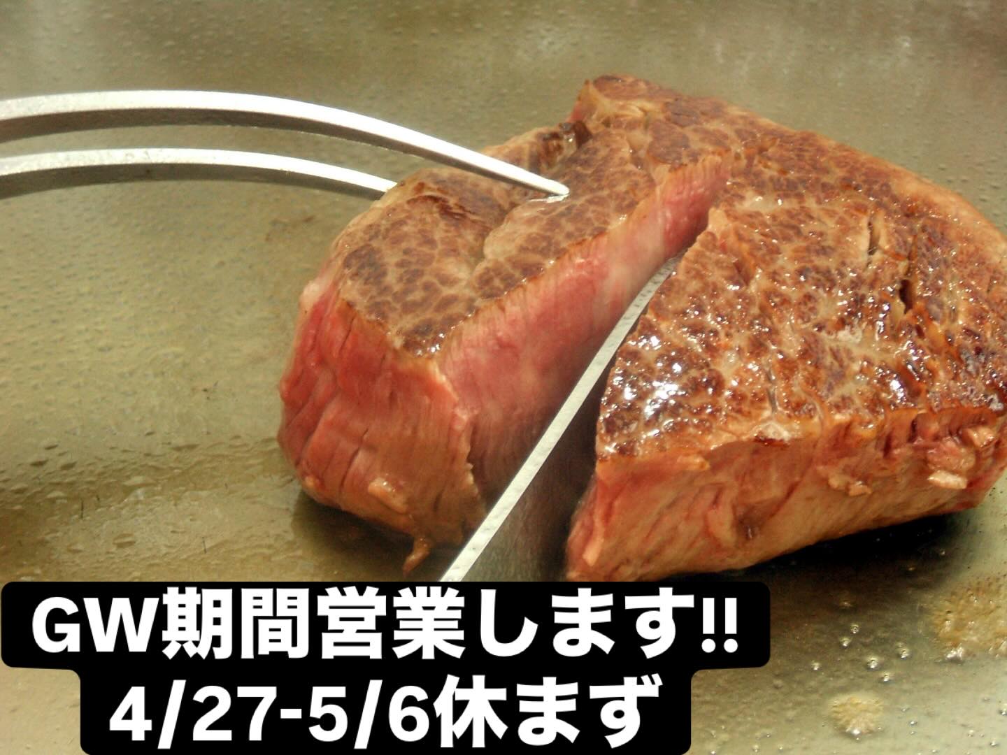 鉄板焼＆ビストロ 輝てるBOUZ | Morioka-shi Iwate