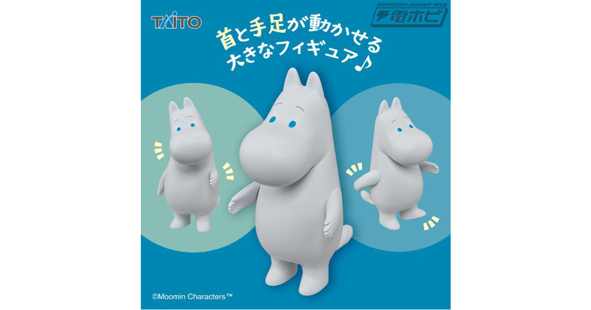 おおかみくん」のソフビモデルがクリア素材を用いた「夜あけ」Ver.で