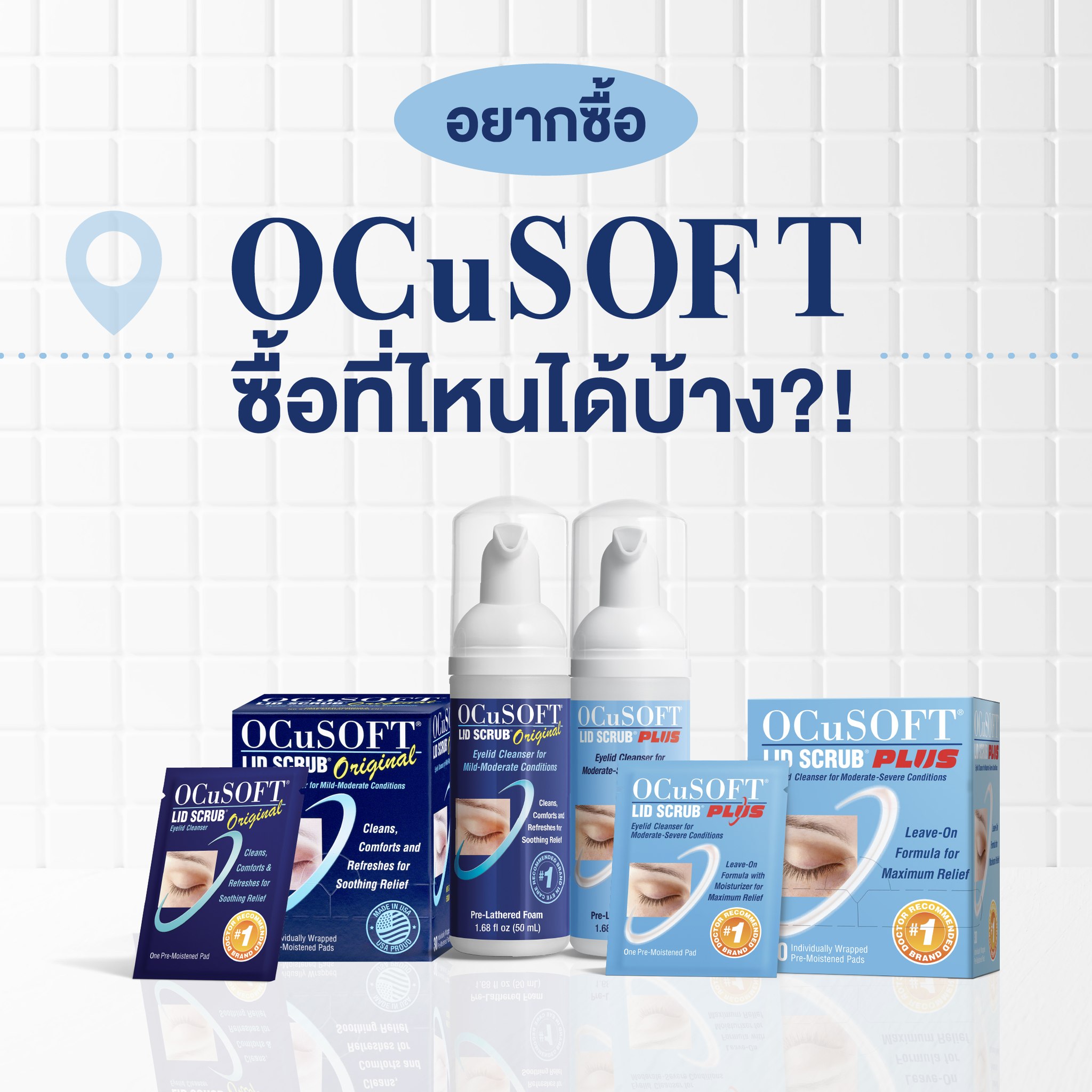 Ocusoft Lid Scrub Fanpage