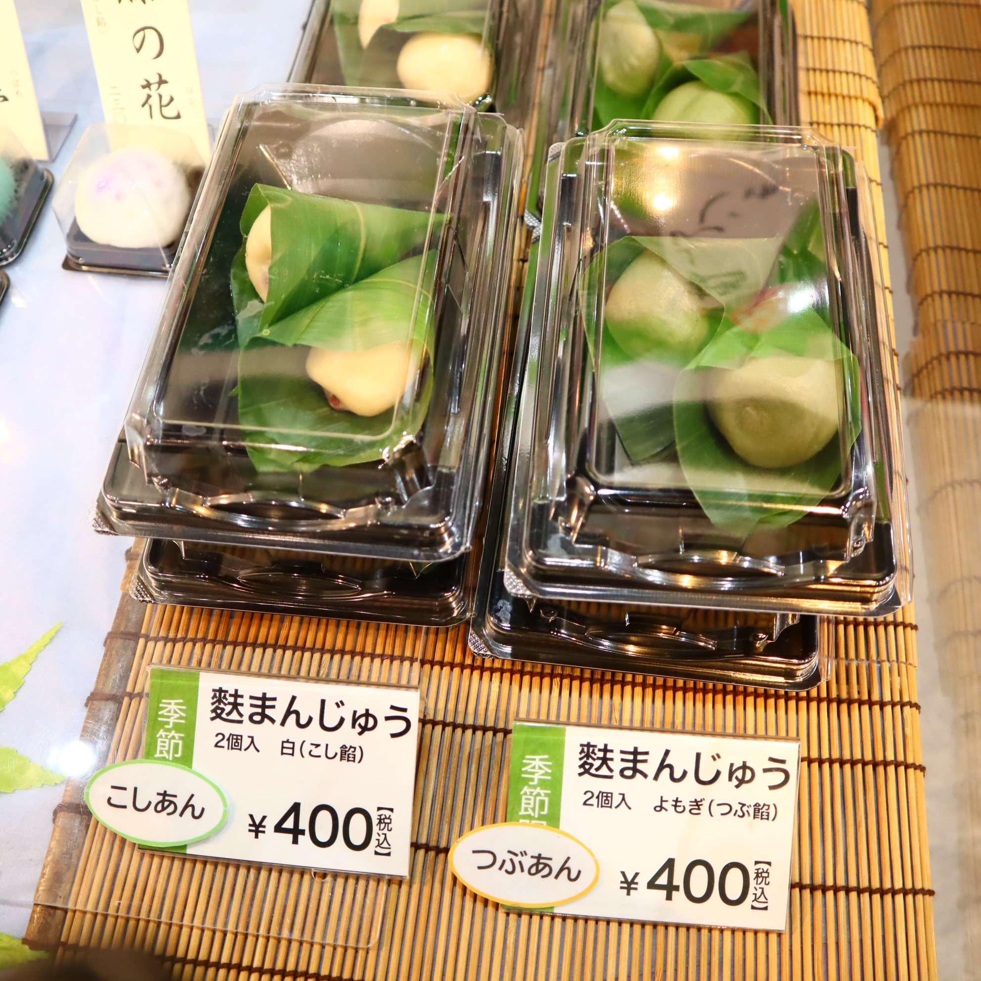 芽吹様おまとめ専用品 麩まんじゅう🎐 】 ／ 夏のひんやり生菓子、始まりました🧊 ＼ 5月21日