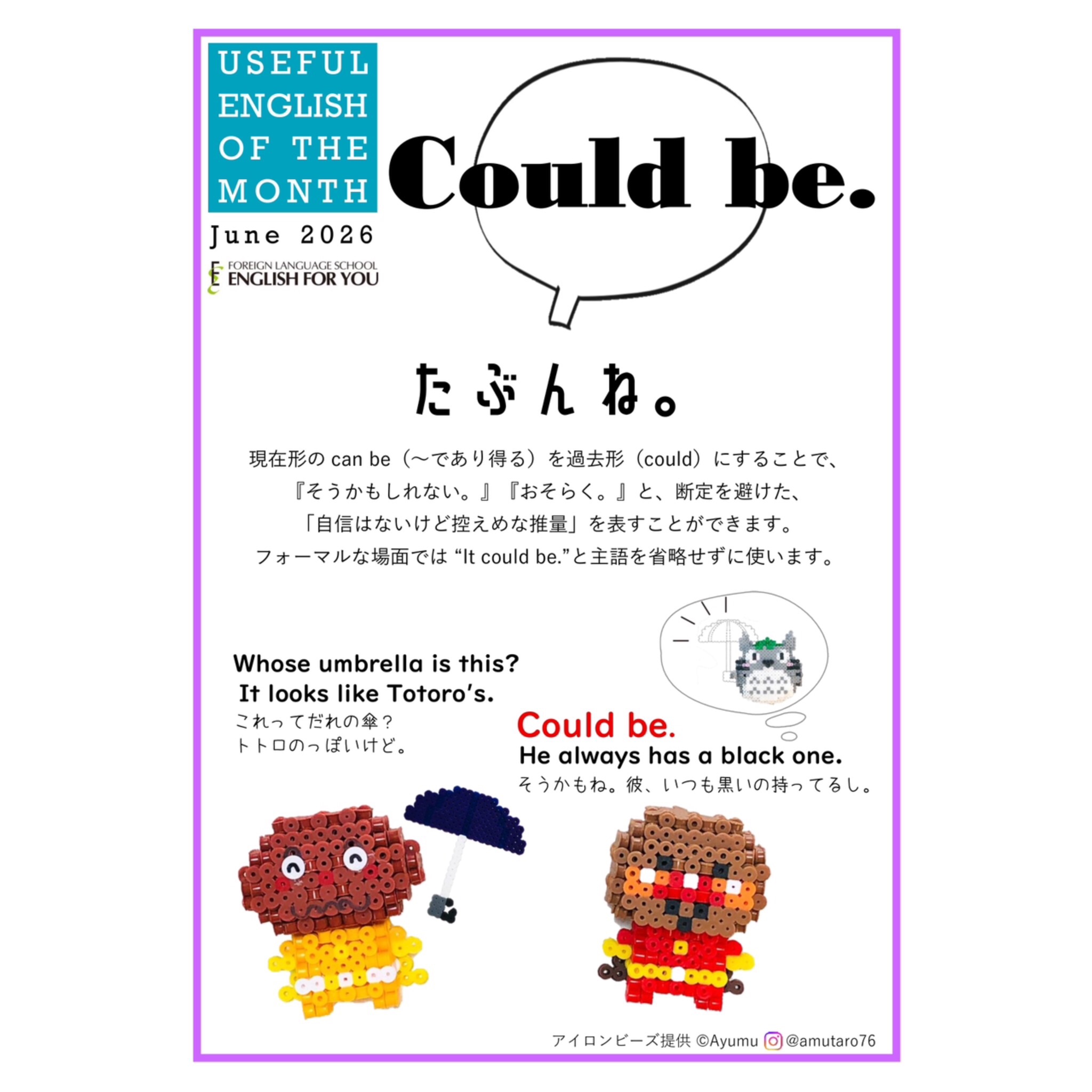 English For You | Nagano-shi Nagano