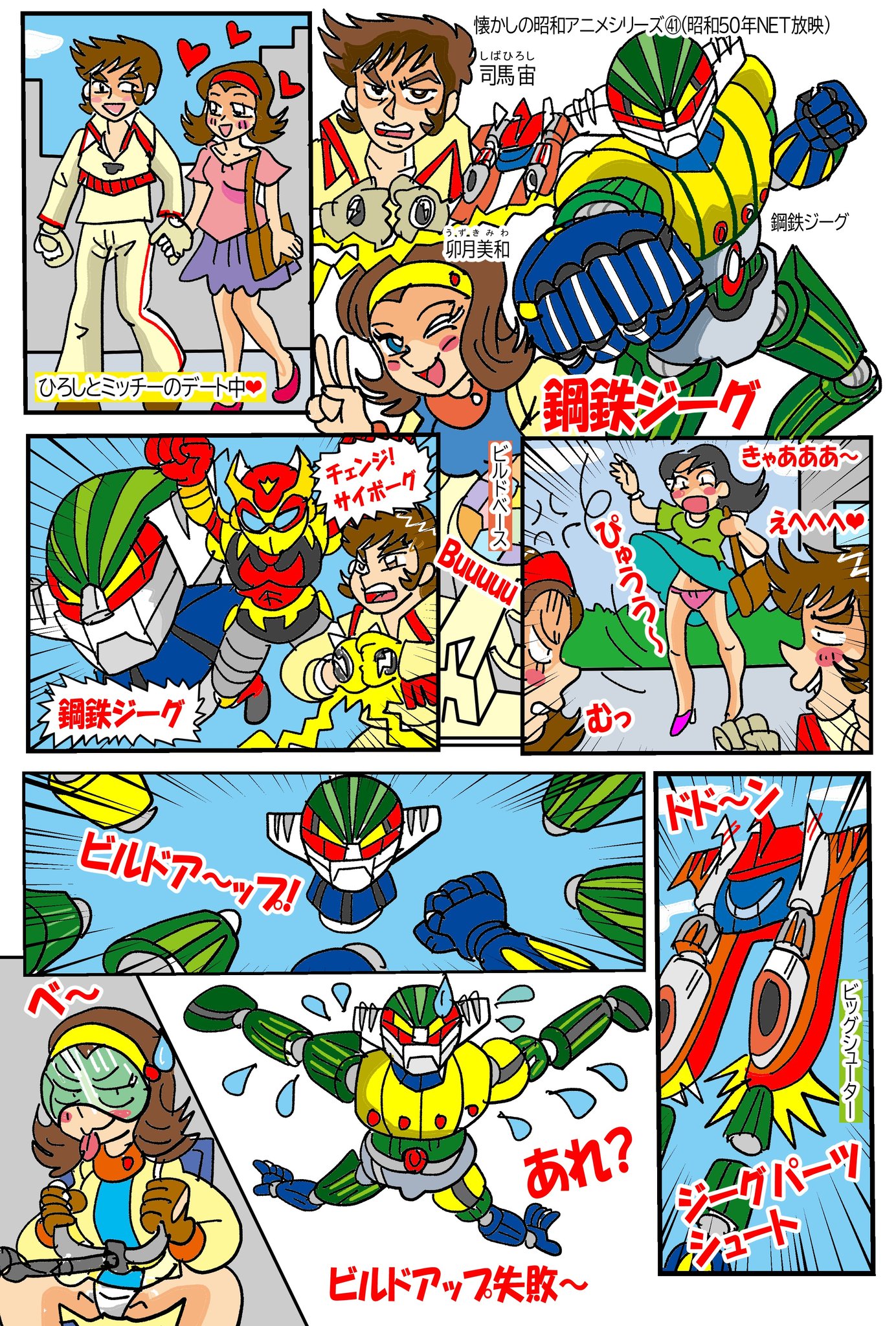 40年前の本日1985年(昭和60年)3月31日、二子玉川園が閉園。跡地は期間
