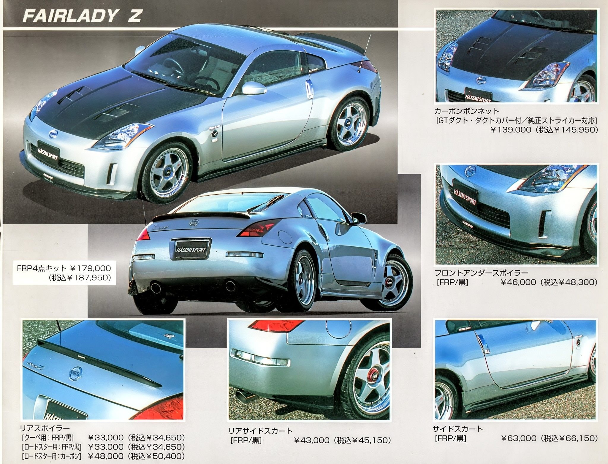 Hasemi Sport kit prices for Nissan Fairlady Z (Z33)