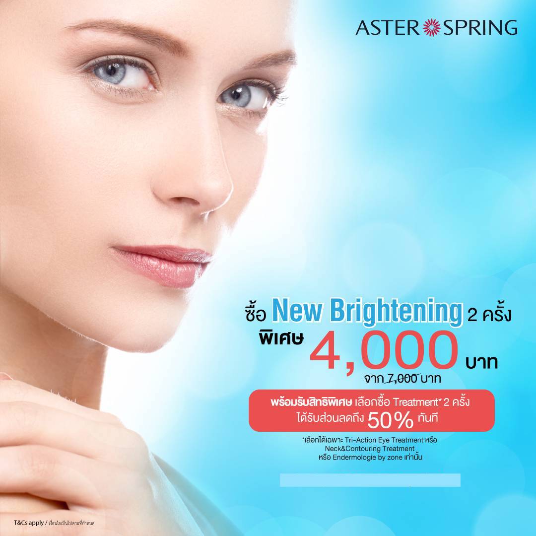 AsterSpring - AsterSpring เปิดให้บริการแล้ววันนี้ทุกสาขา ตามประกาศภาค ...