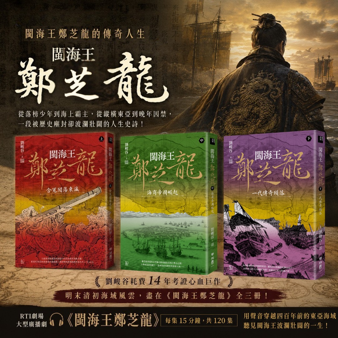 聯經出版- ·《周作人日記（一）～（八）》 作者：周作人｜整理：周吉