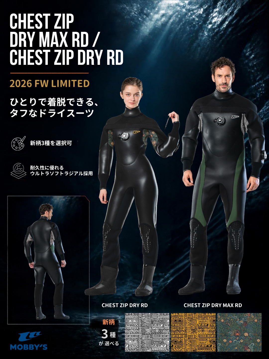 Mobby's ドライスーツ　流氷　寒冷地仕様 🤿 MOBBY'S CHEST ZIP DRY CHEST ZIP DRY MAX RD / CHEST ZIP DRY RD