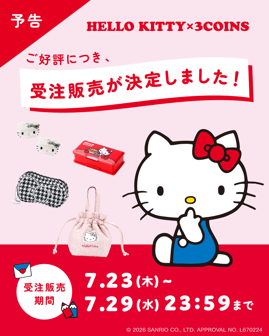 INFORMATION】 🍎HELLO KITTY × 3COINS 🍎 好評につき【受注販売】実施