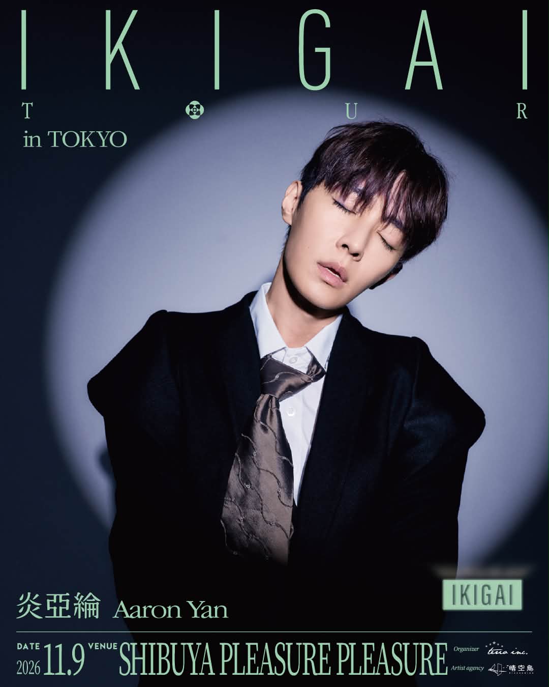 炎亞綸　記念日 炎亞綸Aaron Yan IKIGAI TOUR in TOKYO」詳細発表📅日程2026年11月9日