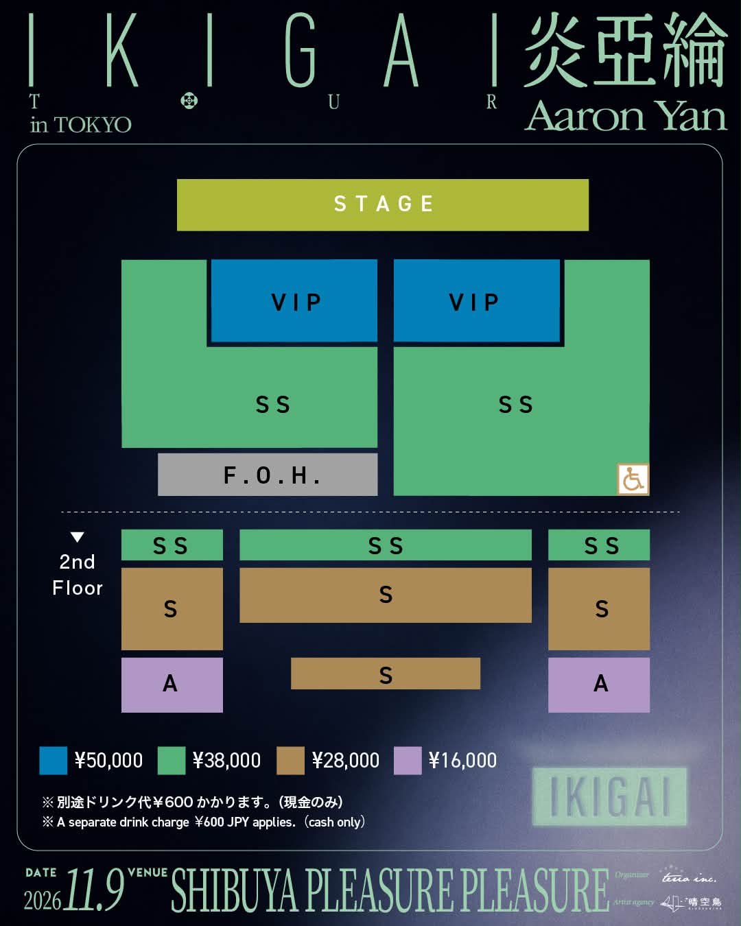 炎亞綸 Aaron Yan IKIGAI TOUR in TOKYO」詳細発表 📅日程 2026年11月9