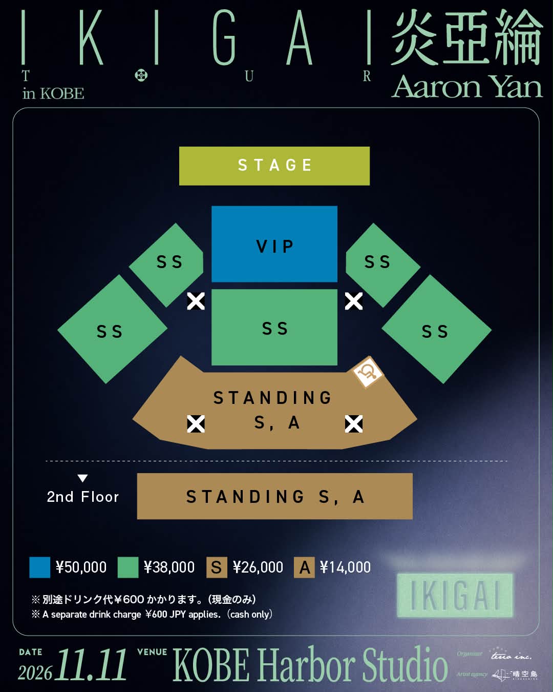 炎亞綸 Aaron Yan IKIGAI TOUR in KOBE」詳細発表 📅日程 2026年11月11