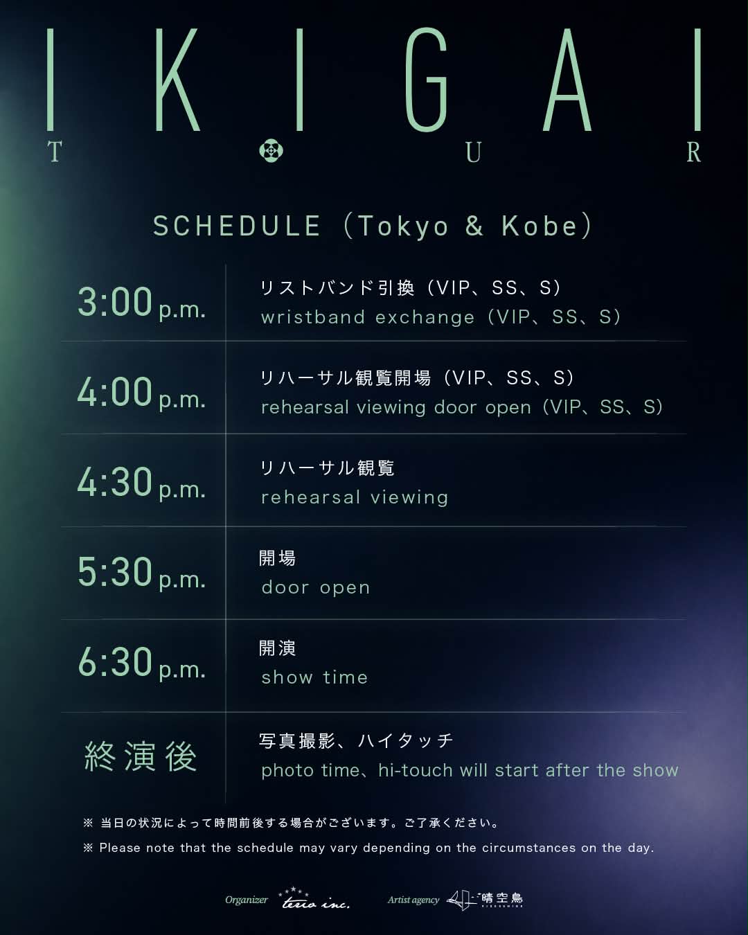 炎亞綸 Aaron Yan IKIGAI TOUR in KOBE」詳細発表 📅日程 2026年11月11