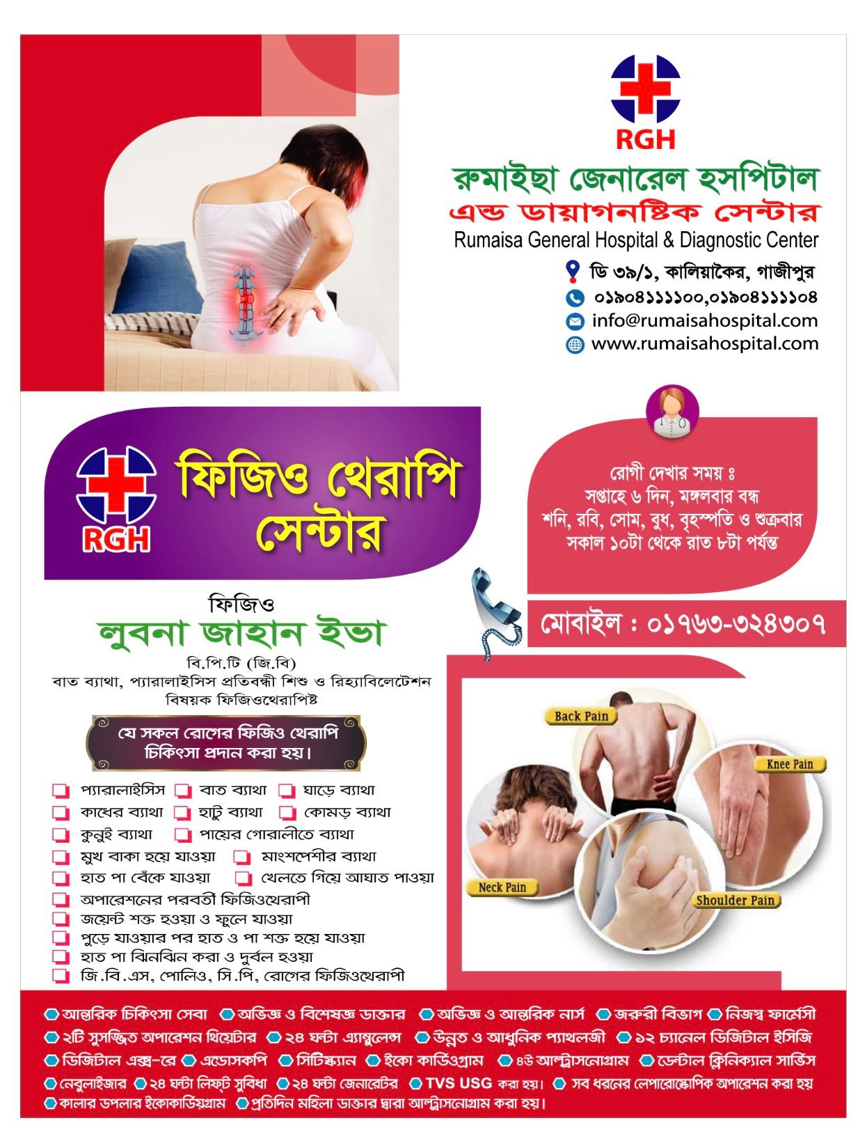 Rumaisa General Hospital added... - Rumaisa General Hospital
