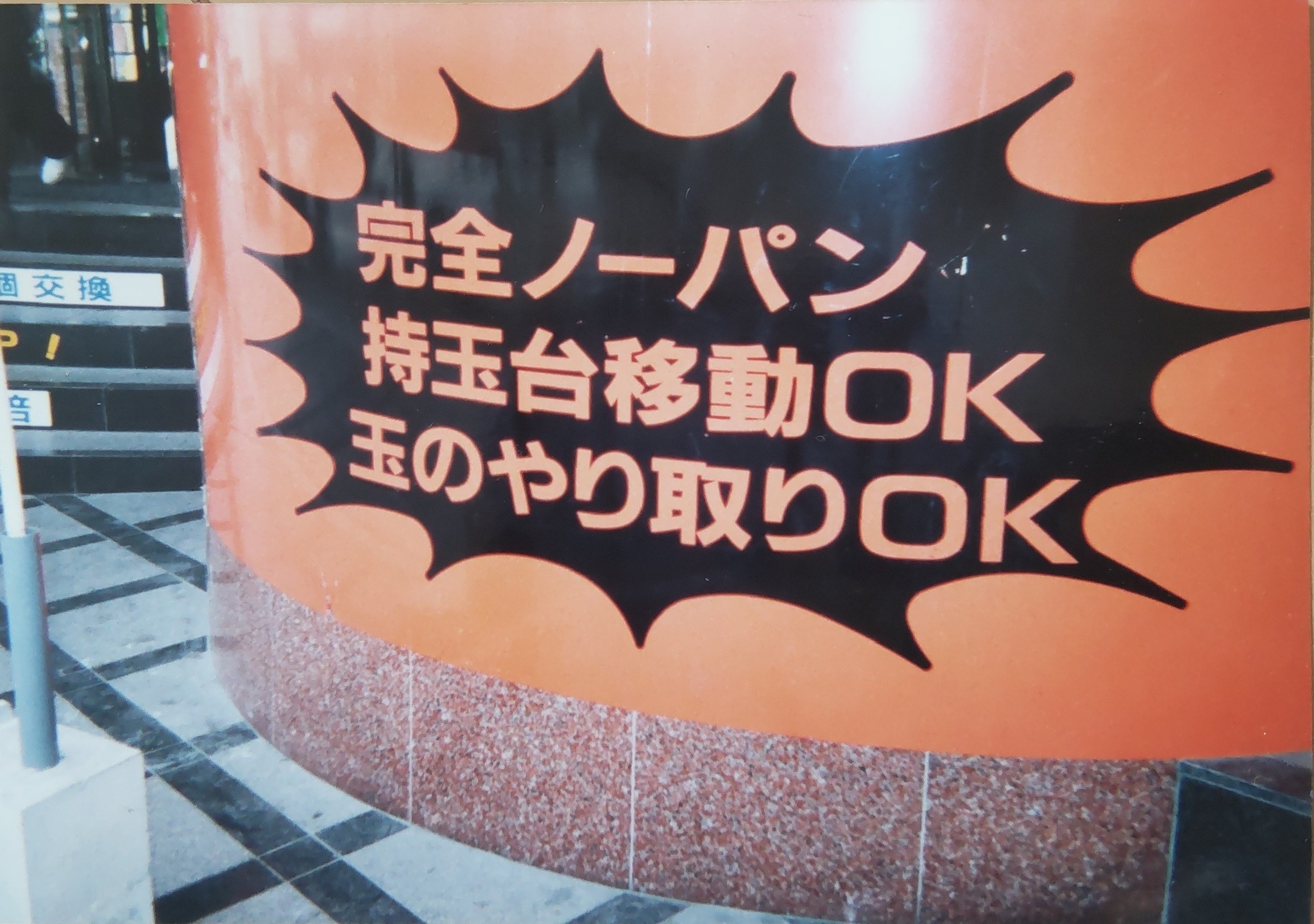 活動歴および当時の関連ビジュアル記録