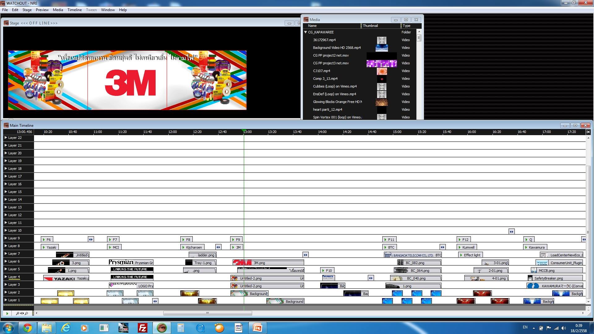 Dataton watchout multi display... - Iamarm company limited | Facebook