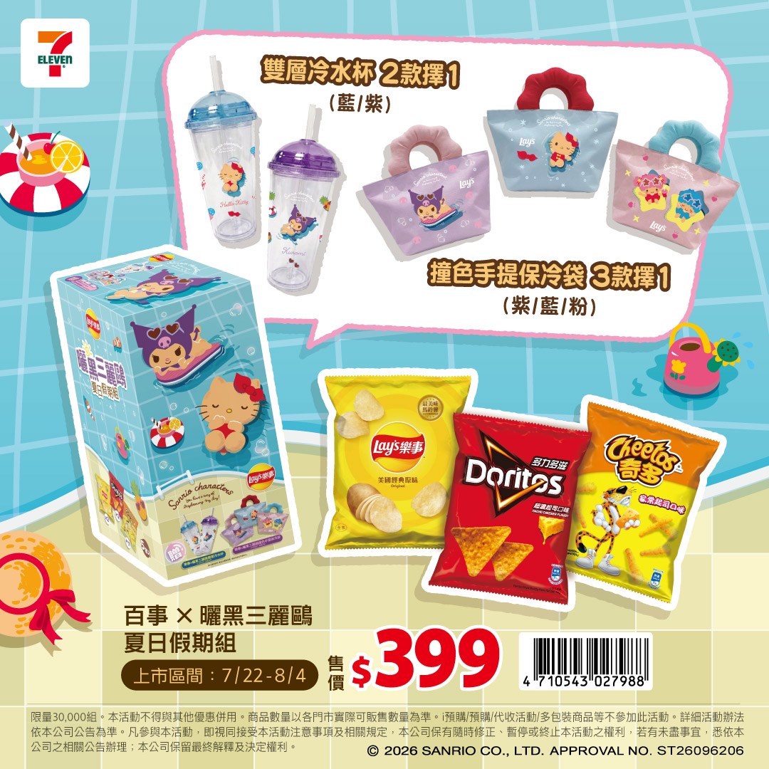 Hello Kitty with Sanrio - Hello Kitty with Sanrio Friends