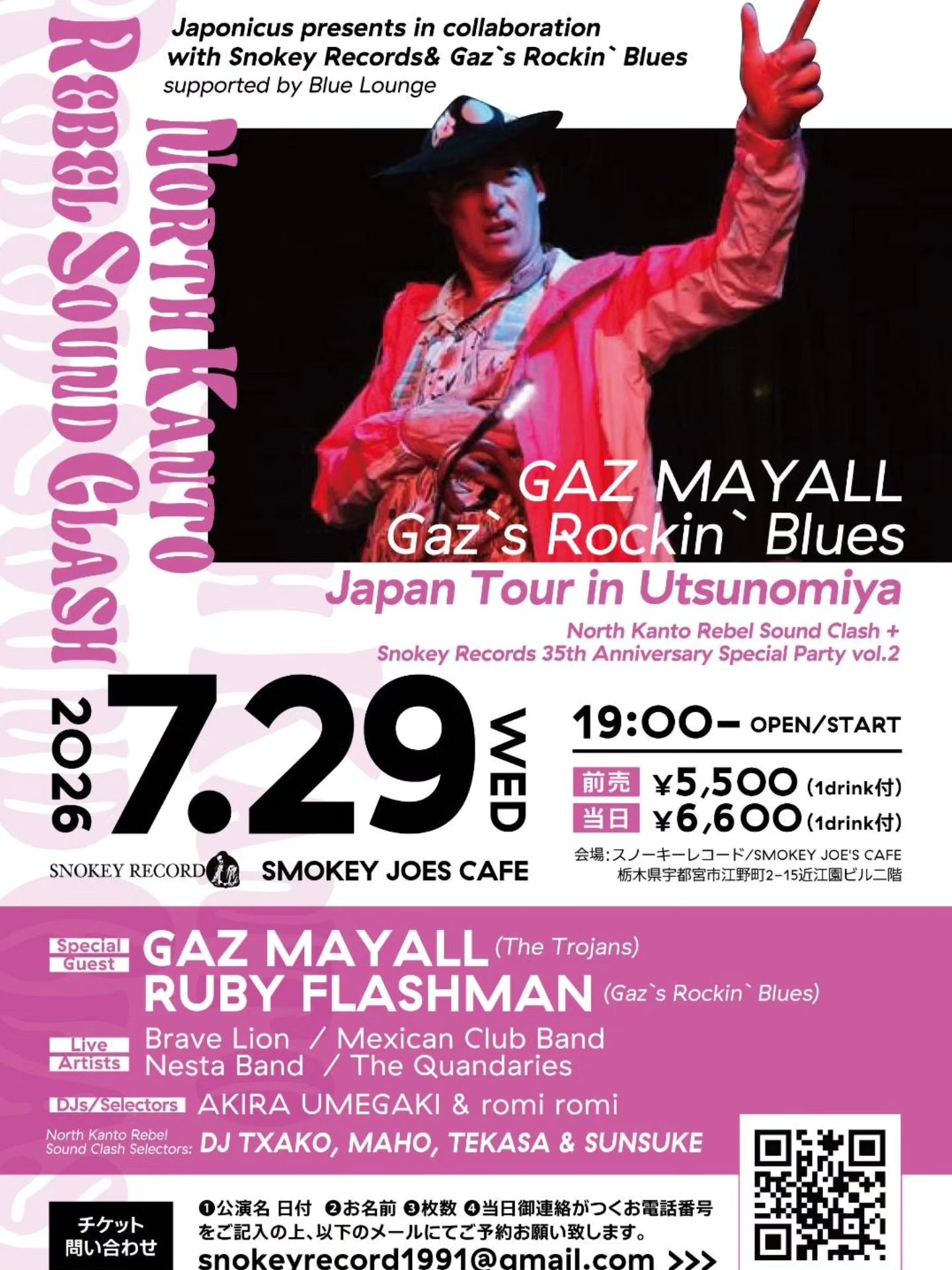 GAZ MAYALL 再来日決定！ Gaz Mayall - Gaz`s Rockin` Blues Japan 