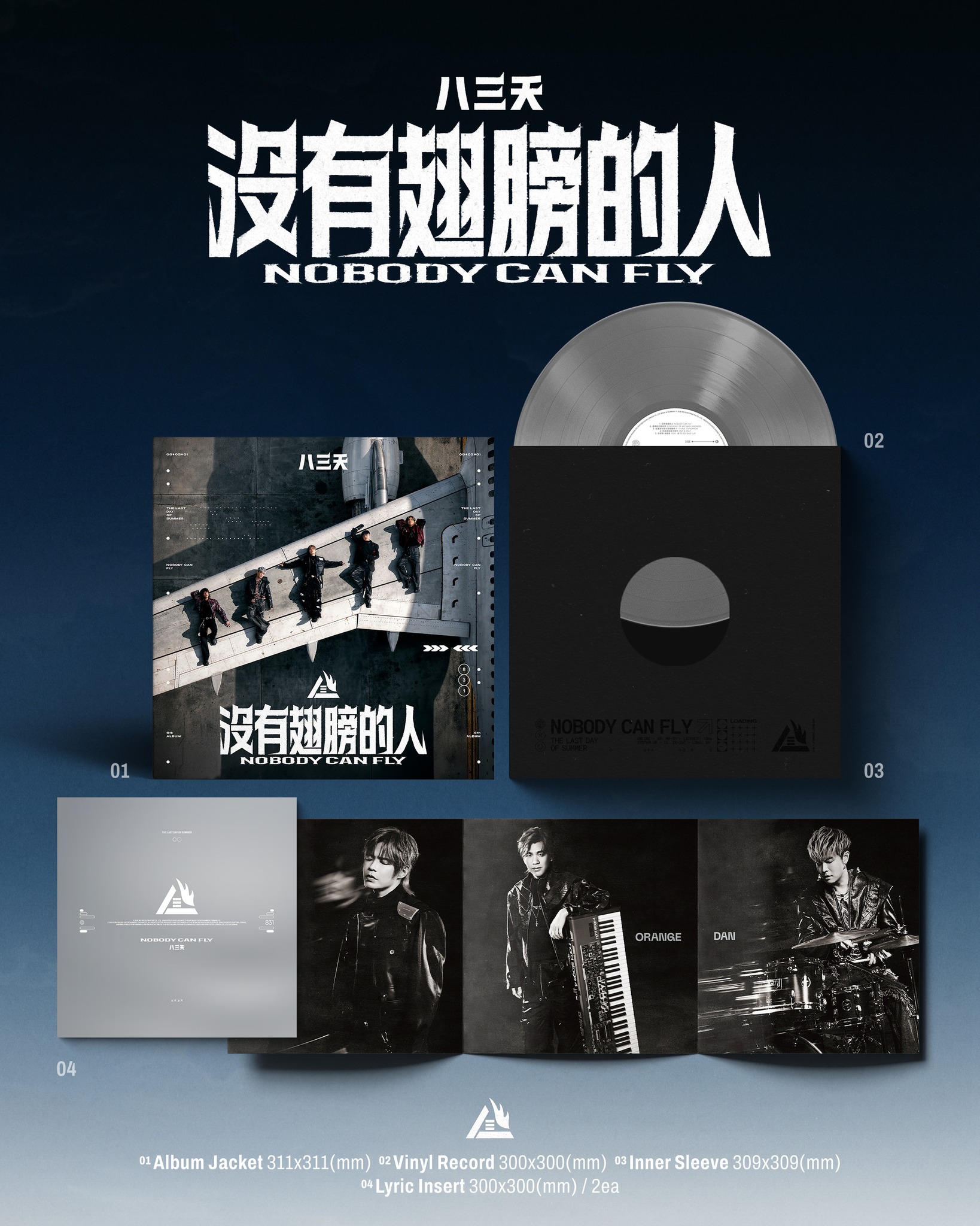 八三夭《沒有翅膀的人》銀色彩膠完整配置公開💿 ☆Made In Germany德國