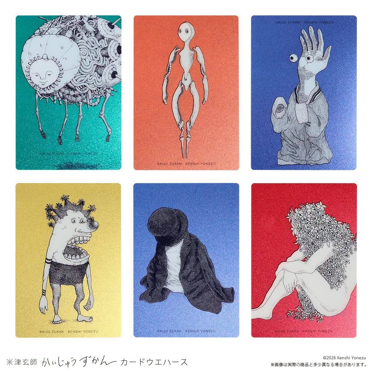 ━━━━━━━━━━━━━━━ Kenshi Yonezu Kaiju Zukan Card
