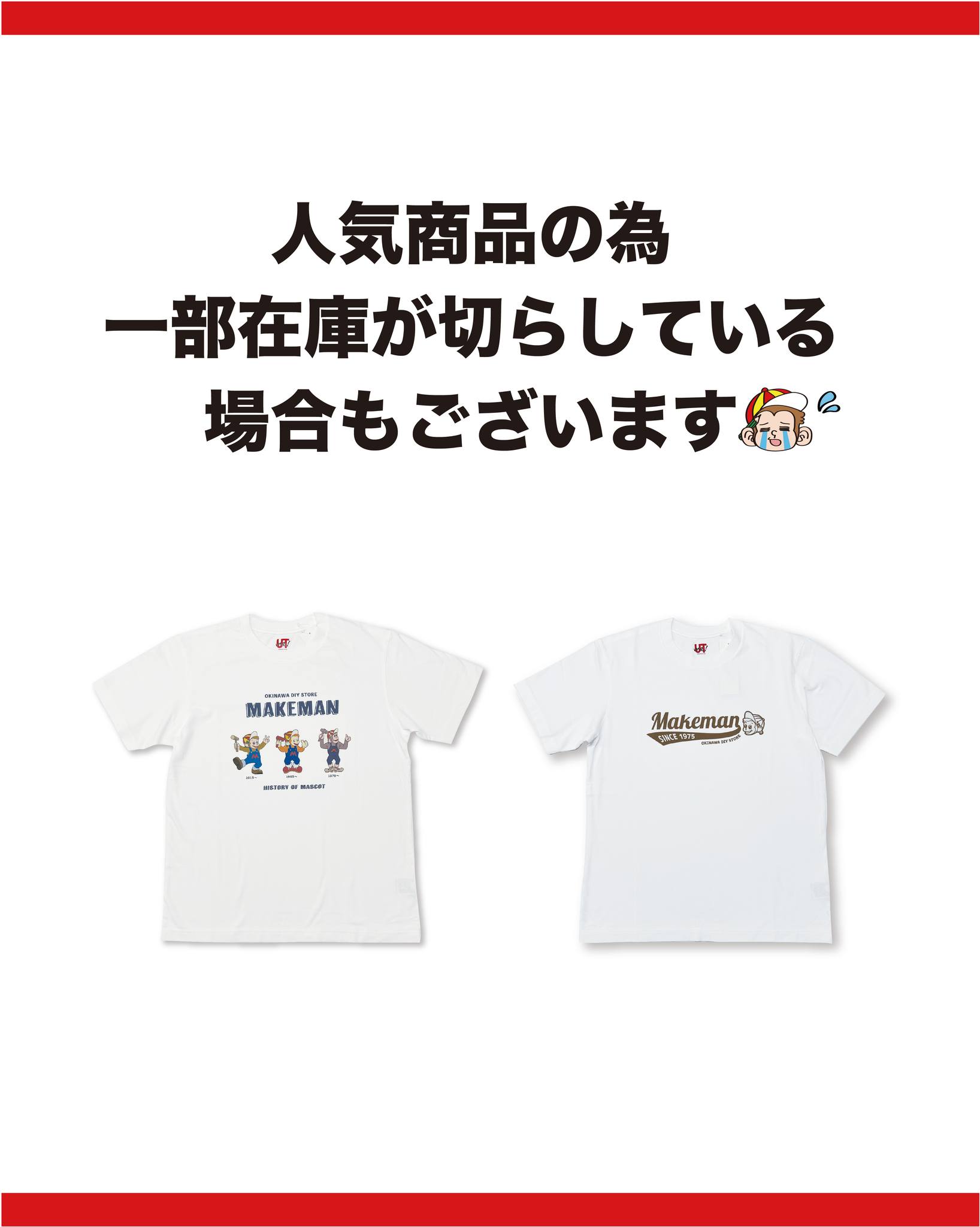 makemans様 リクエスト 4点 まとめ商品 株式会社メイクマン - 株式会社 