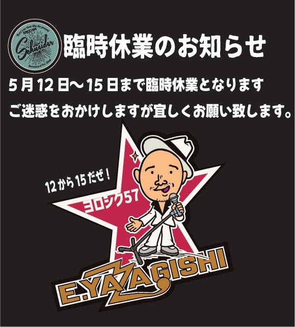 スノーボードショップ - 本日より営業となります！ 本年も宜しくお願い
