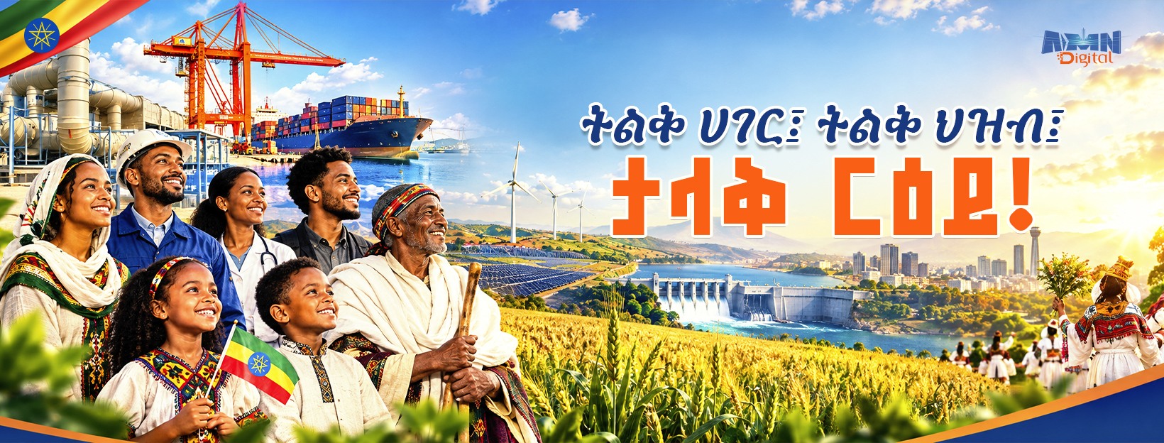 🧪... - Ethiopian Construction Work Professionals - ETCONp | Facebook