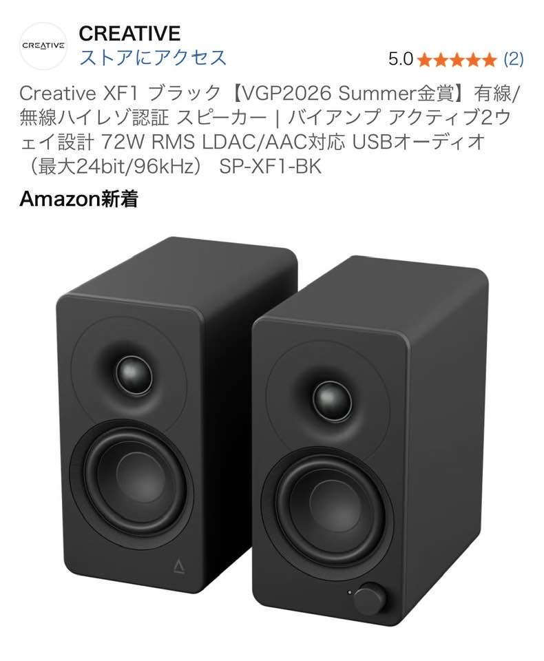交換しました DIATONEのDS-105が直ったので。同じOEMなのに不思議と