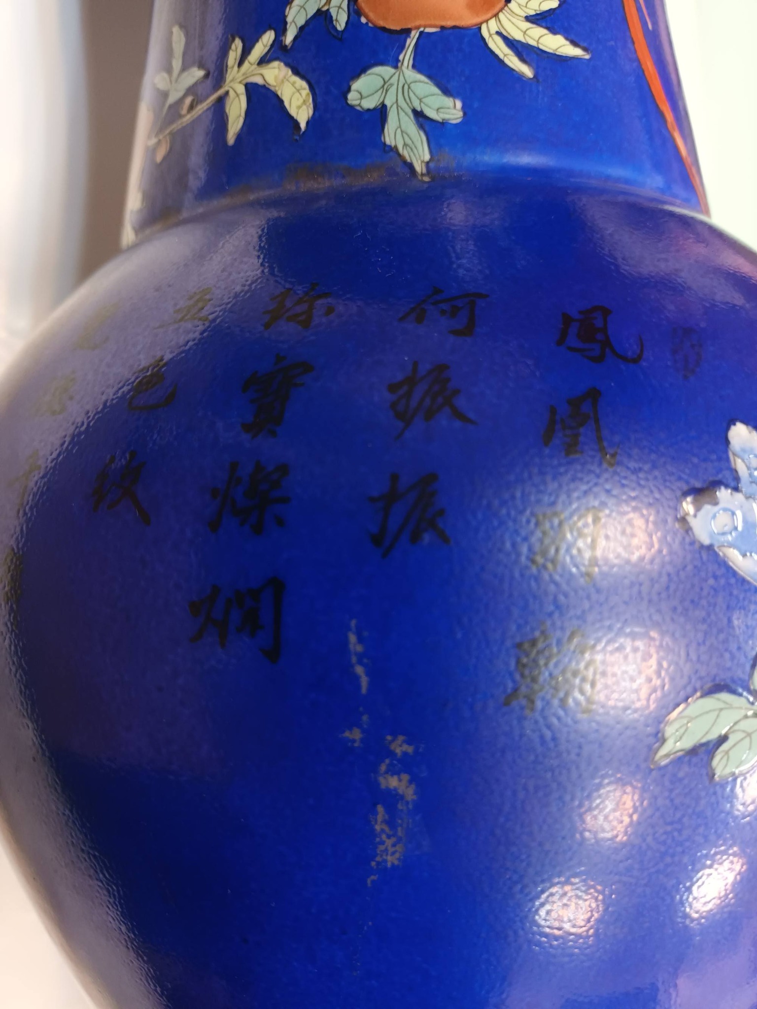 大清康熙年製霽藍釉五彩鳳鳥暗題詩文瓷瓶