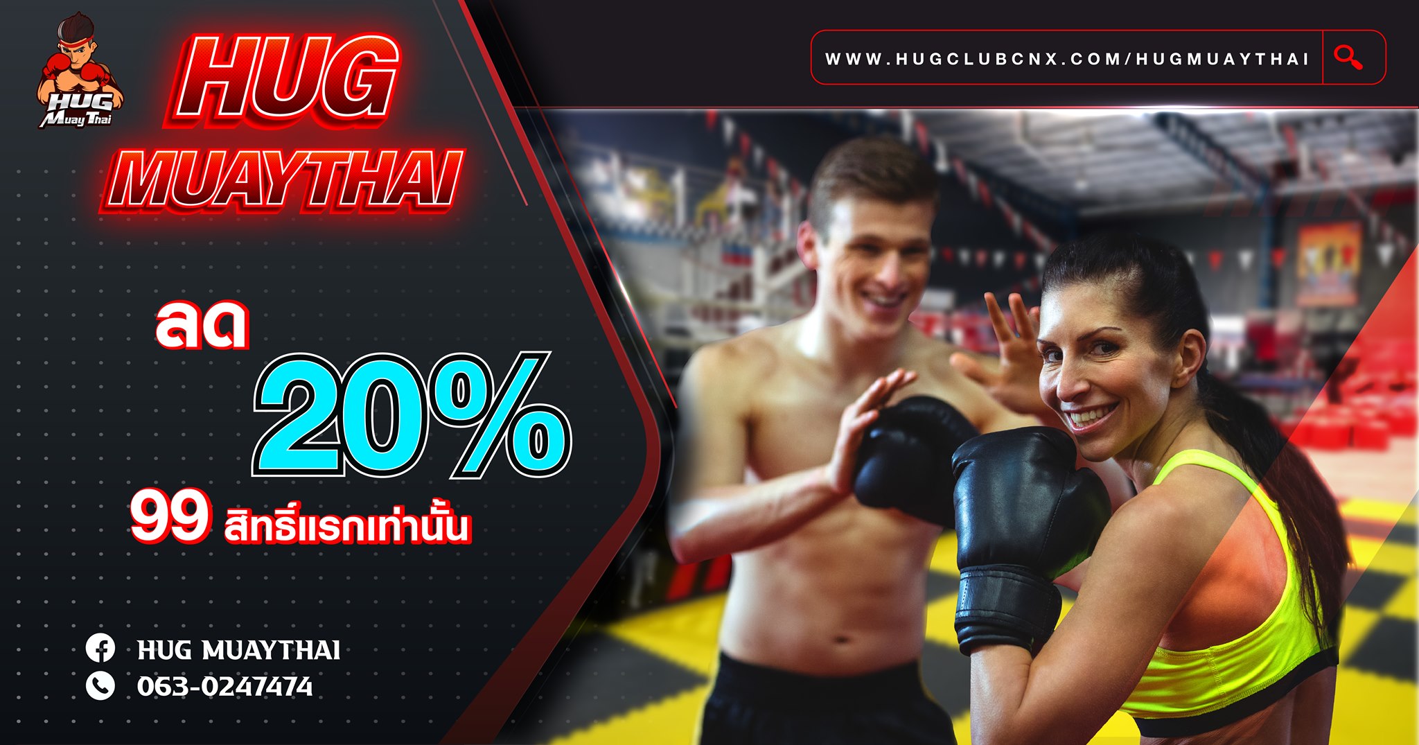 HUG MUAY THAI - 🥊 Hug Muay Thai เปิดแล้ววันนี้...