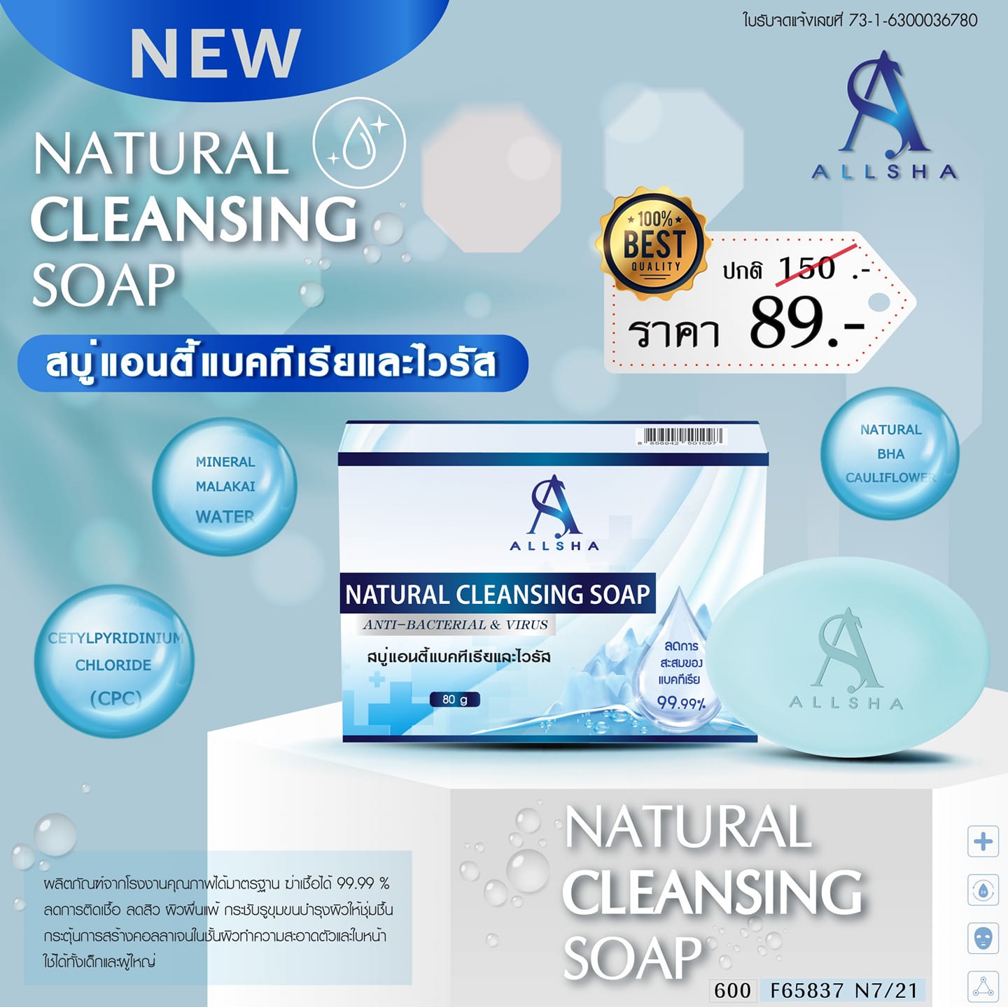 Allsha Thailand - 👉 ยุคนี้ของไม่ดีจริง อยู่ยาก.....