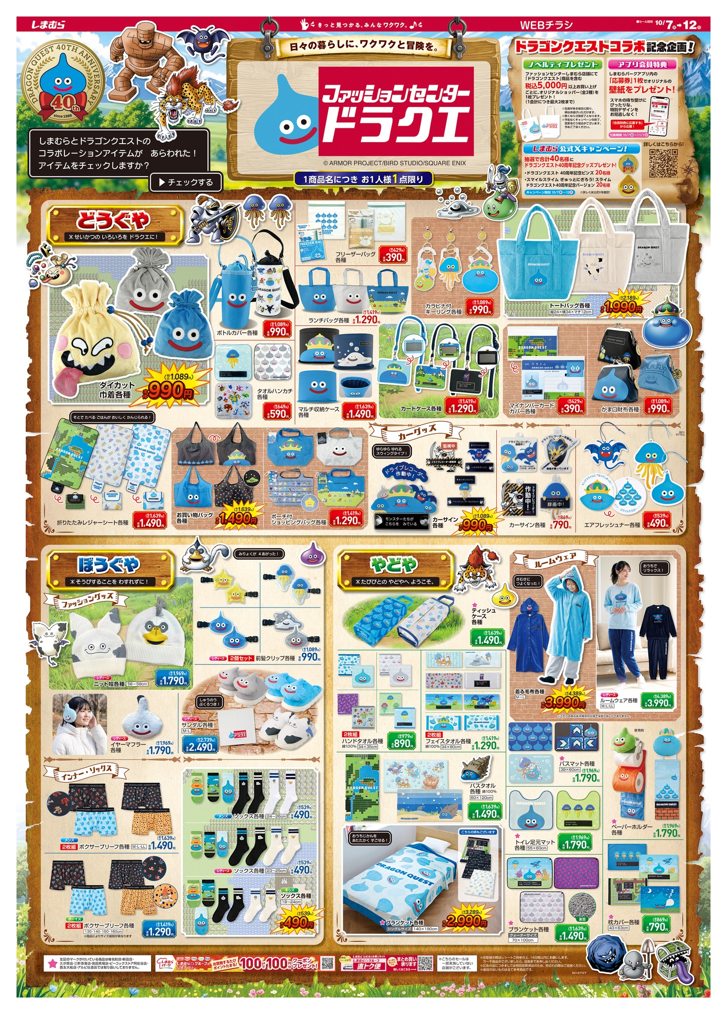 🎆Special お盆SALE開催中‼️🎆 ＼レジにて値下げ💖／ 玩具各種▶️30