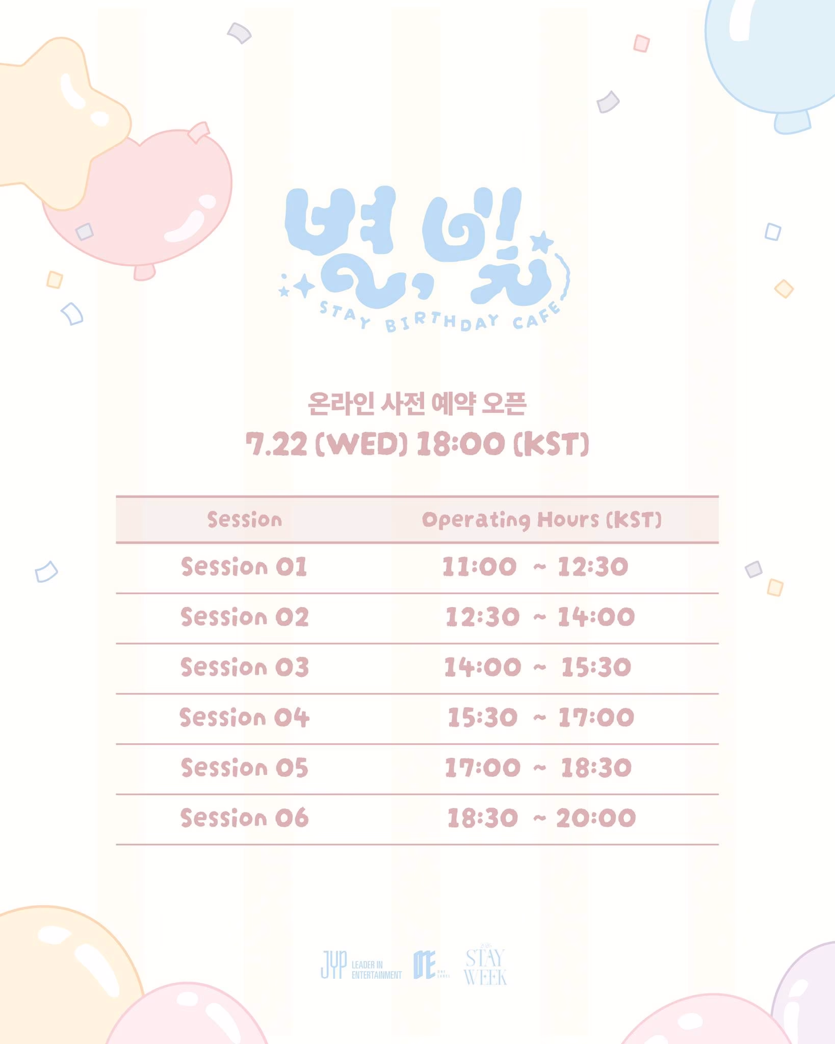 STAY BIRTHDAY CAFE “별, 빛” 💌 Invitation Accepted? STAY를 위한