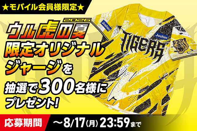 公式モバイルサイトでは、7/20(月・祝)～22(水)、24(金)～26(日)の